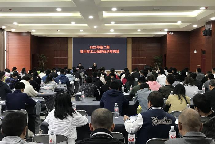 贵州省水土保持学会在龙里生态园举办2021年第二期水土保持技术培训班