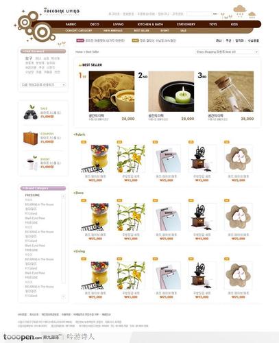 网页设计-可爱家居用品购物网站推荐商品页面