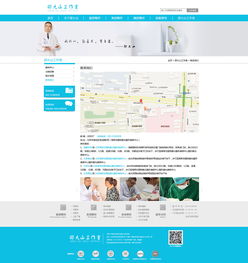 网站设计 医疗 专题设计