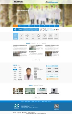 医院类网站设计 网站设计 网页设计图片